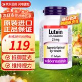 伟博（webber naturals）叶黄素护眼胶囊175粒25mg 加拿大进口Lutein中老年成人 【抵御蓝光 维持视力】1瓶