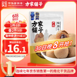 方家铺子 中华老字号 严选7A桂圆干500g 1斤 带壳肉厚龙眼肉 煲汤泡茶干货