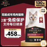 冠能猫粮 成猫猫粮鸡肉味10kg 全价猫粮 稳固免疫 适口性强