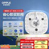 欧普（OPPLE）led吸顶灯改造灯板节能灯泡灯条贴片18瓦白光替换灯盘光源灯珠
