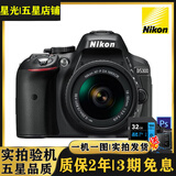 尼康(Nikon)单反相机入门级D5300套机单机 尼康d5300二手单反相机 D5300+18-55镜头  99新