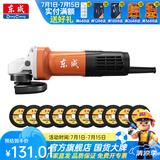东成 角磨机磨光机打磨抛光工业级大功率切割机东成角磨机电动工具 DSM820-100切割套餐