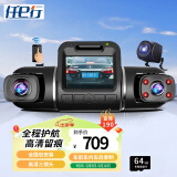任e行D80 行车记录仪高清车内外三镜头24小时雷达感应监控防划车WiFi 三录雷达版+64G卡