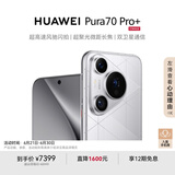 HUAWEI Pura 70 Pro+ 光织银 16GB+1TB 超高速风驰闪拍  双卫星通信 华为P70智能手机