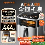 九阳（Joyoung）双热源不用翻面空气炸锅 焱烤 7.8L大容量上可视大窗口不锈钢空炸金属质感外观无油低脂KL80-V587Y