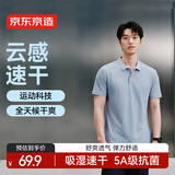 京东京造【100系列云感速干】运动短袖Polo衫男跑步健身户外 灰蓝色2.0 