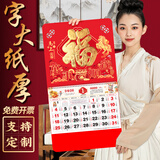 木雷 挂历2026年马年家用挂墙式日历中国风金箔福字大号画新年月历新版老黄历手撕定制做公司企业广告 305-M15马上有福【加厚无布袋】37*68cm