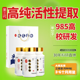 唯寻康第三代单分子活性龙血通地龙蛋白剔蚓激非多肽水蛭纳豆红曲鱼油 60g*3瓶