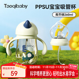 taoqibaby学饮杯鸭嘴杯PPSU宝宝吸管杯儿童水杯婴儿吸管奶瓶幼儿园防摔杯