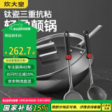 炊大皇钛锅 不锈钢平底炒菜锅汤勺锅铲三件套无涂层不粘锅炒锅32cm