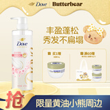 多芬（Dove）植萃蓬松氨基酸护发素470ml樱花 毛躁扁塌发 留香润发精华