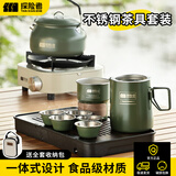 探险者户外茶具套装便携式不锈钢水杯泡茶器旅行喝茶专用露营装备全套 【牧野绿】不锈钢茶具一套