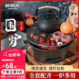 原始人围炉煮茶家用室内全套烧烤炉烤火盆炭火炉碳炉炭炉一套室外 大号26cm围炉+烤网+木底座