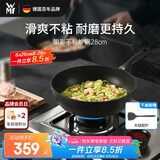 WMF福腾宝不粘锅平底锅煎锅炒菜锅电磁炉银彩Pro煎炒锅28cm厨房好物