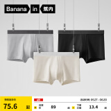 蕉内（Bananain）3系莫代尔内裤男士棉裆7A抗菌冰丝凉感透气运动四角短裤夏季3件 粉末灰+黑色+石墨灰 3条 XL