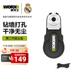 威克士吸尘盒WA1602电锤冲击钻电钻防尘罩除尘接头工具配件 WA1602吸尘盒