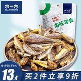 水一方即食鱼酥带鱼酥黄鱼龙头鱼特产香酥小鱼干豆腐鱼酥海鲜零食 黄鱼酥原味80g