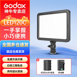 神牛LEDP120C摄影灯 可调色温直播补光灯户外手持便携婚庆摄影视频柔光灯 加强版【F750电池套装】