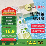 希乐塑料水杯tritan运动男女大容量户外学生杯子600ml雪球白XL-2217