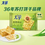 太平苏打饼干营养美味香葱味100g易消化含膳食纤维休闲零食早餐下午茶