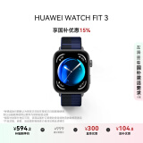 华为【编织款，更透气】WATCH FIT 3 国家补贴15% 智能手表 深海蓝 轻薄大屏运动减脂 情侣手表