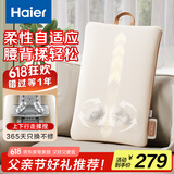 海尔（Haier）腰部按摩器按摩靠垫肩颈背部颈椎按摩仪掼蛋神器语音揉捏车载便携生日节日礼物送男女友HL-M6A-Li