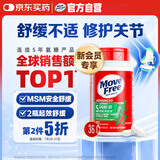 Move Free益节 氨糖软骨素钙片 绿瓶 36粒 维骨力 成人中老年 美国进口