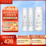 洁净世家适配通用美的净水器滤芯S1系列PAC复合C1前置活性炭C2后置活性炭RO反渗透膜净水机滤芯 MRC1790B-400G【比佛利G400-三支】