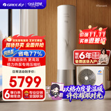 格力（GREE）空气能热水器家用200升变频 超一级能效WiFi智控 纯热泵节能省电 御锦SXT200LCJW/Y1-1j家电补贴