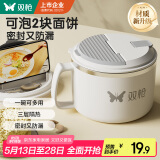 双枪304不锈钢泡面碗带盖 方便面学生上班族饭盒大容量隔热防烫