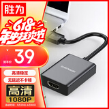 胜为（shengwei）USB转HDMI转换器转接头 投影仪接口连接线笔记本外置显卡电脑连接电视高清同屏线视频扩展AUH0015G