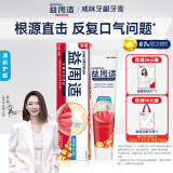 益周适戚薇同款咸味牙龈牙膏清新护龈110g 去黄去牙渍去烟渍