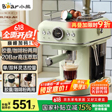 小熊（Bear）咖啡机家用意式泵压式20Bar高压喷射蒸汽打奶泡浓缩咖啡粉/胶囊 KFJ-E12Q5