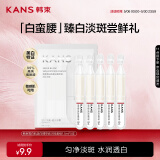 韩束白蛮腰亮白棒美白淡斑提亮次抛精华液1.5ml*5支