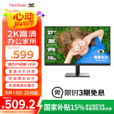 优派 27英寸 IPS广视角 2K高清 5ms 75Hz 三微边低蓝光不闪屏 健康办公 家用 显示器 VA2762-2K-HD
