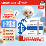 【3盒装】[济川药业(JUMPCAN)] 蒲地蓝消炎口服液 10ml*10支/盒