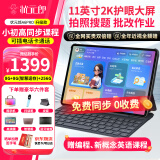 状元郎A6Pro学习机九门课程同步家教机英语智能点读机平板电脑小学初中到高中双系统家长管控双8+8G+256G