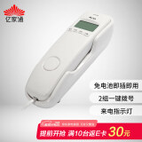亿家通电话机座机 T8 小挂机面包机电梯卫生间厨房来电显示一键拨号座式可挂墙酒店家用壁挂固定电话