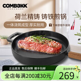 COMBEKK【荷兰进口】铸铁锅煎炒锅牛排锅烙饼珐琅锅物理不易沾 通用 28cm 黑色