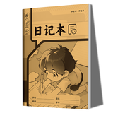 鑫舟启航小学生标准作业本拼音本练习本小学生专用田字格本语文本数学本64K幼儿园标准 草稿本（1本） 日记本（1本） 无规格