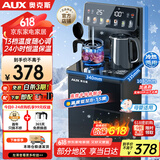 奥克斯（AUX）家用茶吧机 多档控温多功能智能遥控 钣金侧板童锁保护立式饮水机制冷款 YC-0.75-29