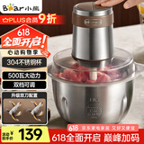 小熊（Bear）绞肉机 电动多功能料理搅拌机打肉机饺子肉馅蒜蓉机 搅肉机 2.6大容量不锈钢杯 QSJ-L05H7双刀