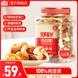 沃隆混合纯坚果 每日坚果混合罐装干果营养健康休闲零食腰果榛子核桃 【5种纯坚果】500g/罐坚果星球