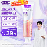 舒客美白酵素牙膏 美白牙齿去黄去渍清新口气 120g白桃香型新老随机发