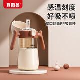 贝因美婴儿水杯一岁以上儿童夏季杯子吸管喝水直饮宝宝学饮鸭嘴杯带刻度