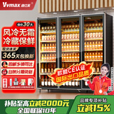 维仕美【已补贴20%】展示柜冷藏网红啤酒柜超市便利店冰箱冰柜商用酒吧酒水柜保鲜柜全屏冷饮柜饮料柜 大三门酒水柜（1680*600*2010） 轻奢豪华款【防雾款+变频节能】