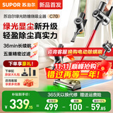 苏泊尔（SUPOR）吸尘器家用手持大吸力无线宠物猫毛狗毛地毯一键倒尘吸尘机充电小型立式吸尘器绿光显尘 【15倍绿光显尘】轻量吸尘器EVS-C70-L