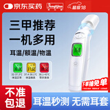 邦力健耳温枪婴儿电子体温计医用体温枪双测额温枪老人红外温度计MDI161