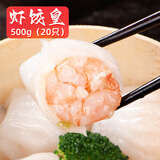 三顿饭 广式水晶虾饺皇500克共20只 早餐方便菜半成品 水晶虾饺500g