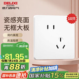 德力西（DELIXI）开关插座面板 CD821系列10A斜五孔插座时尚白大板【10只装】 